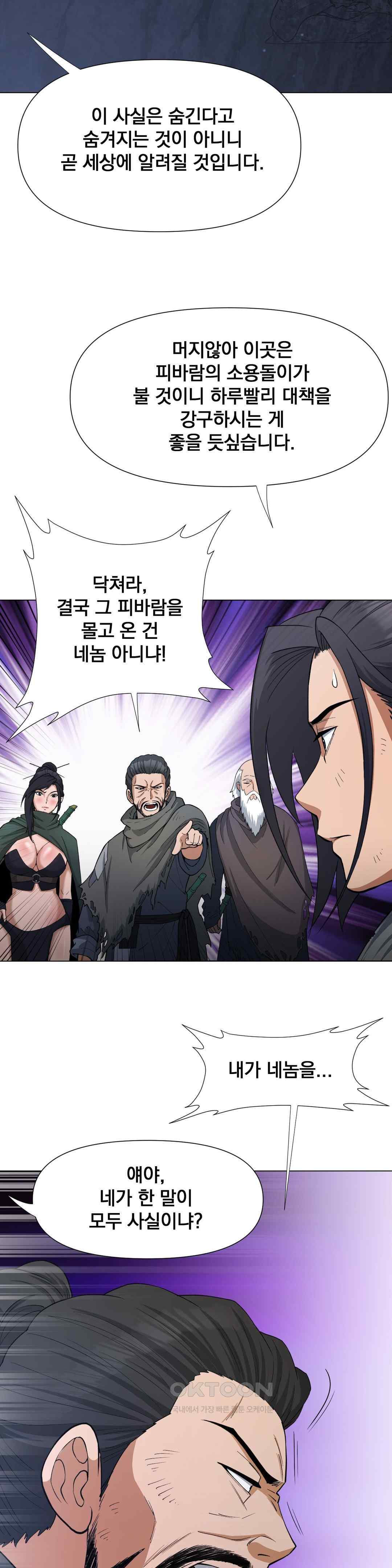 Reborn As A Master Raw Chapter 8 image 44