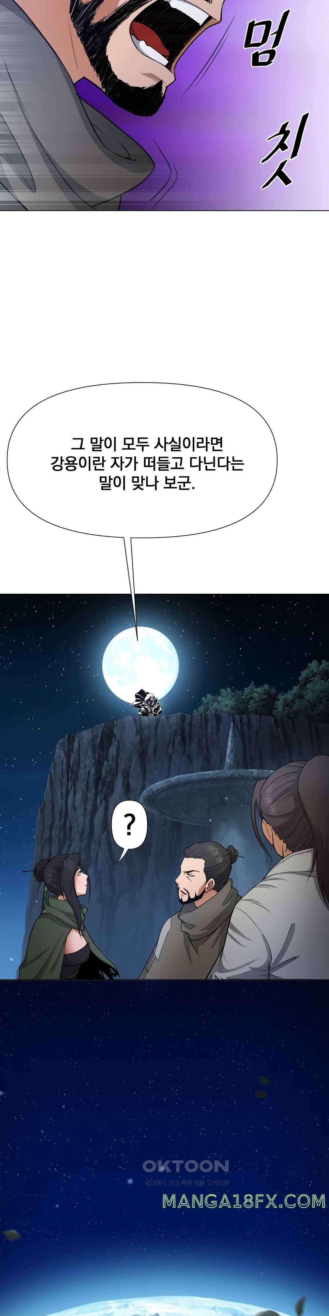 Reborn As A Master Raw Chapter 8 image 45