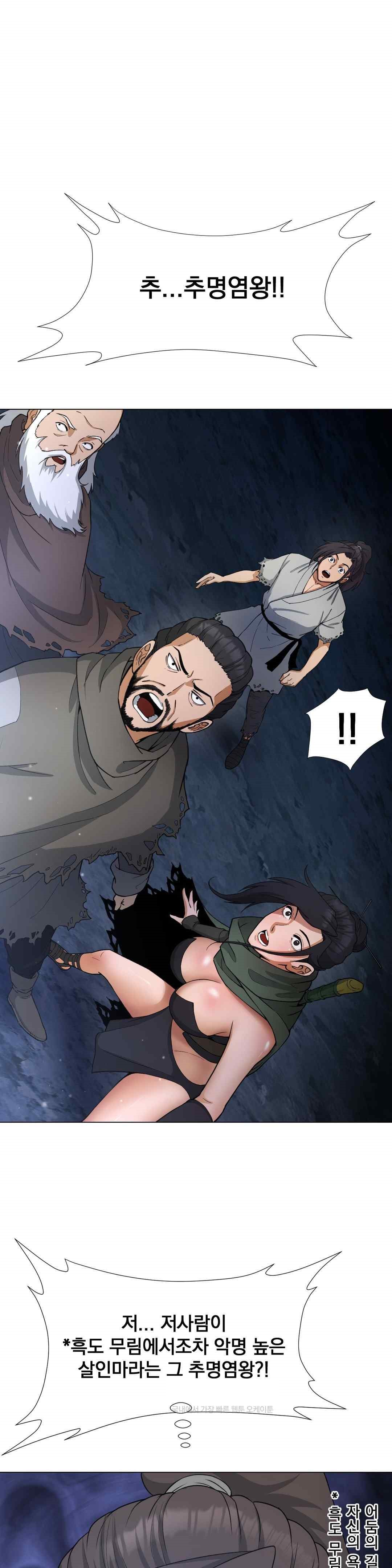 Reborn As A Master Raw Chapter 8 image 47