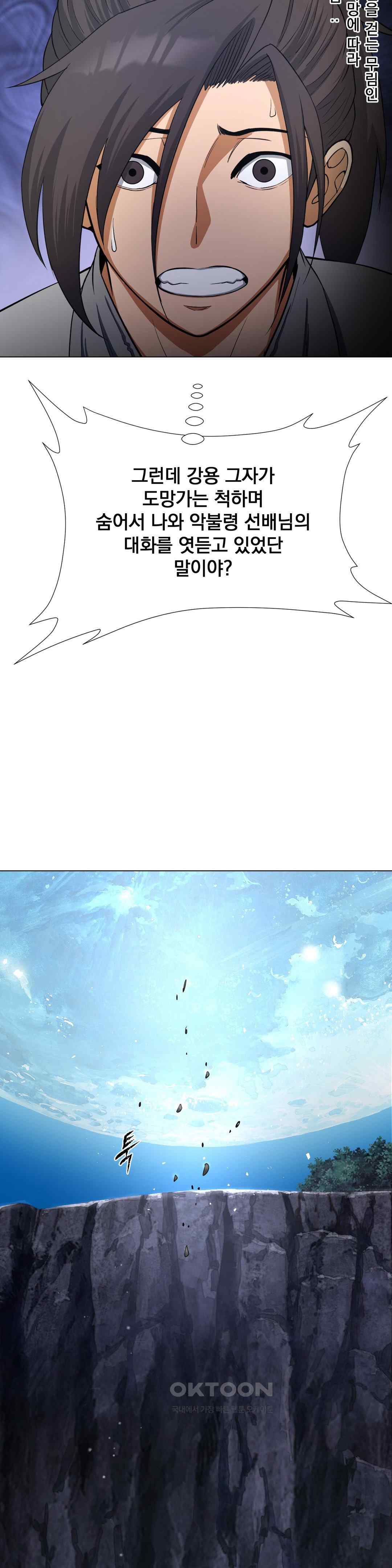 Reborn As A Master Raw Chapter 8 image 48
