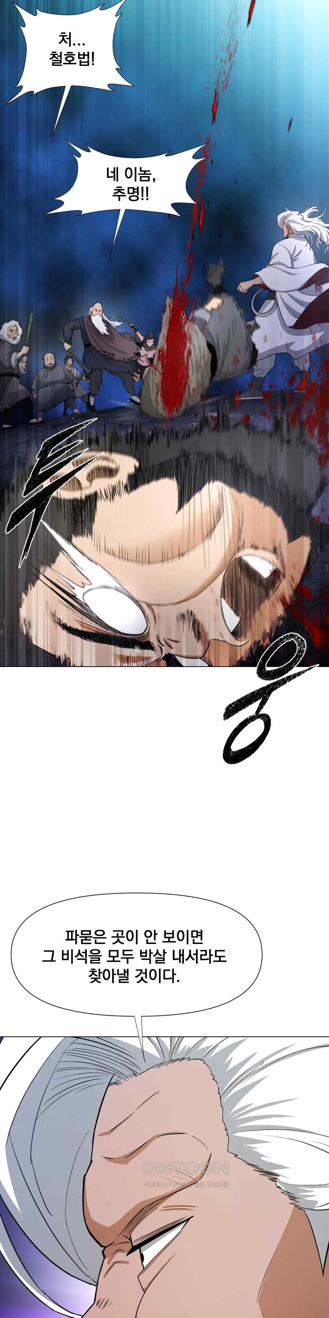 Reborn As A Master Raw Chapter 8 image 53
