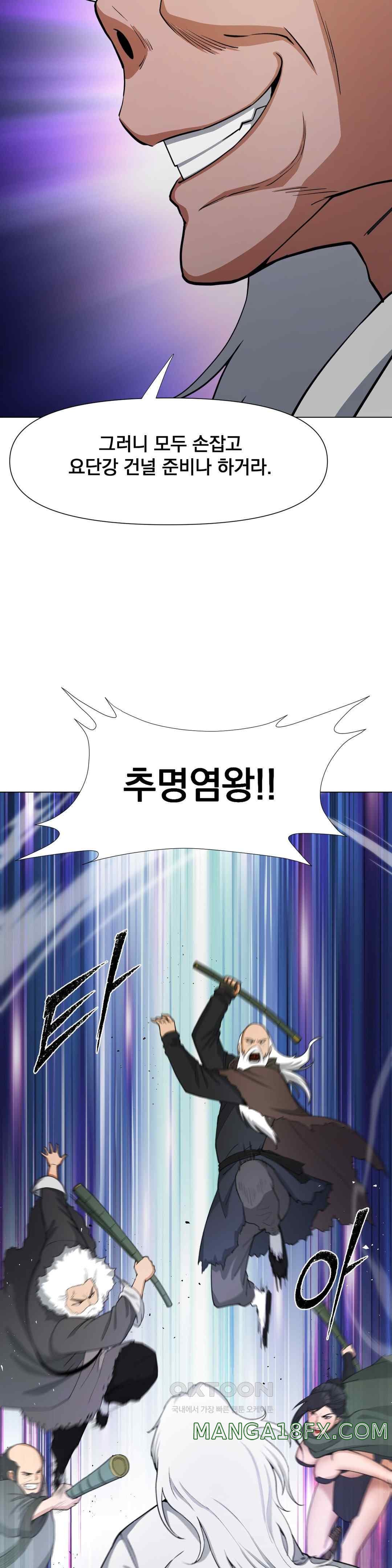 Reborn As A Master Raw Chapter 8 image 54