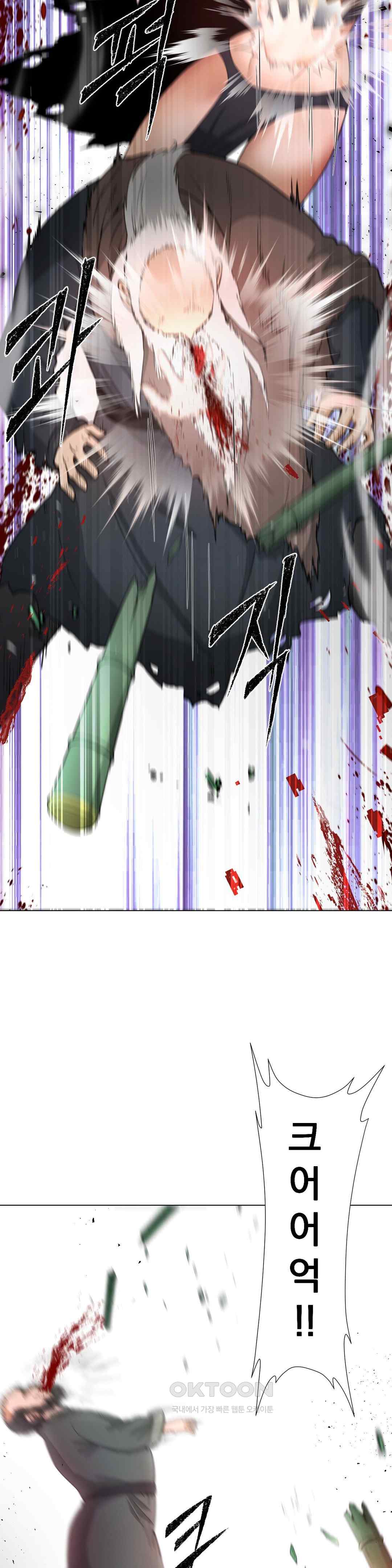 Reborn As A Master Raw Chapter 8 image 57