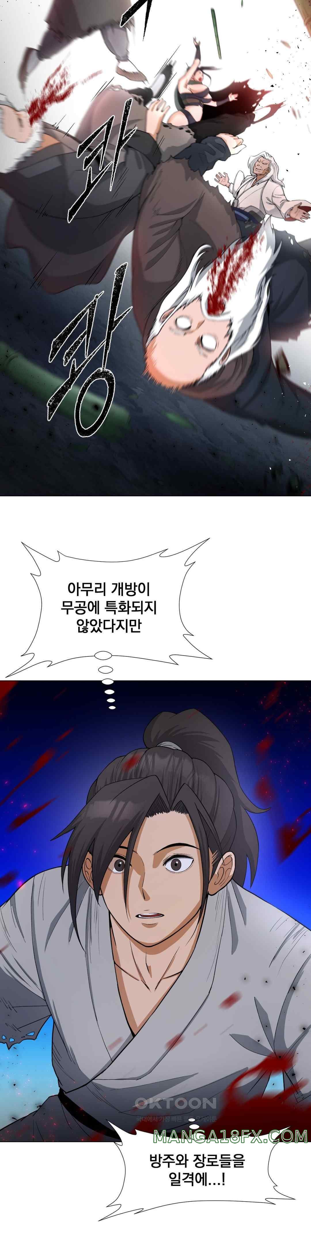 Reborn As A Master Raw Chapter 8 image 58