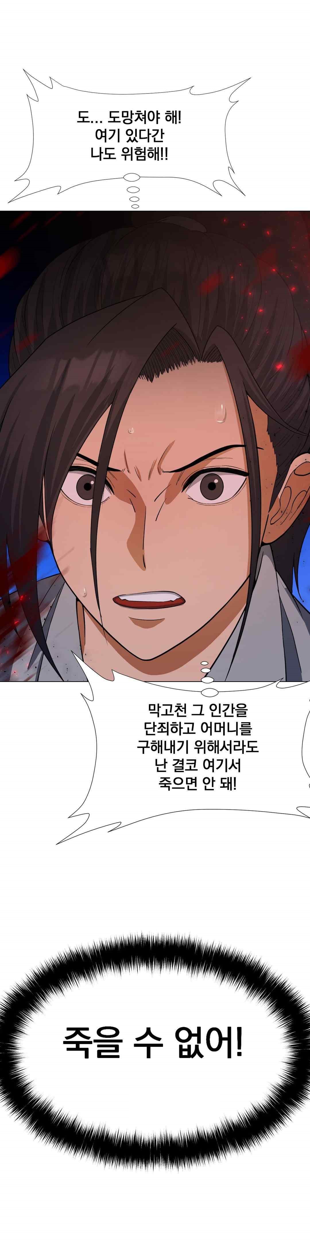 Reborn As A Master Raw Chapter 8 image 59