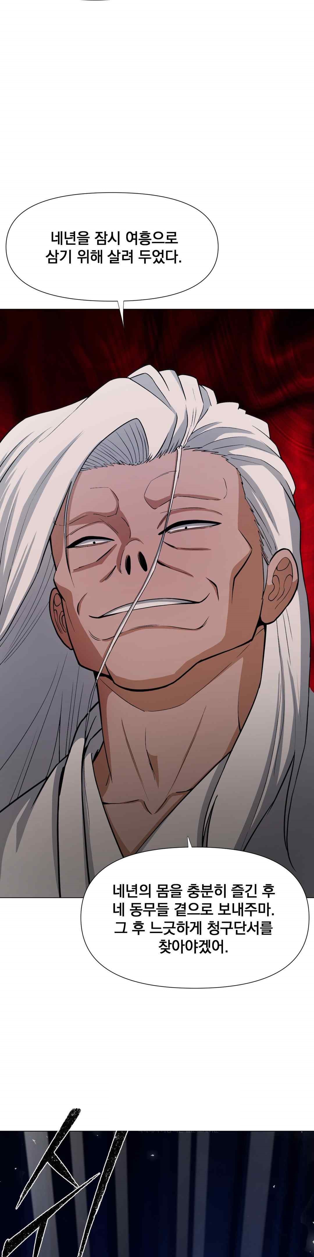 Reborn As A Master Raw Chapter 8 image 61