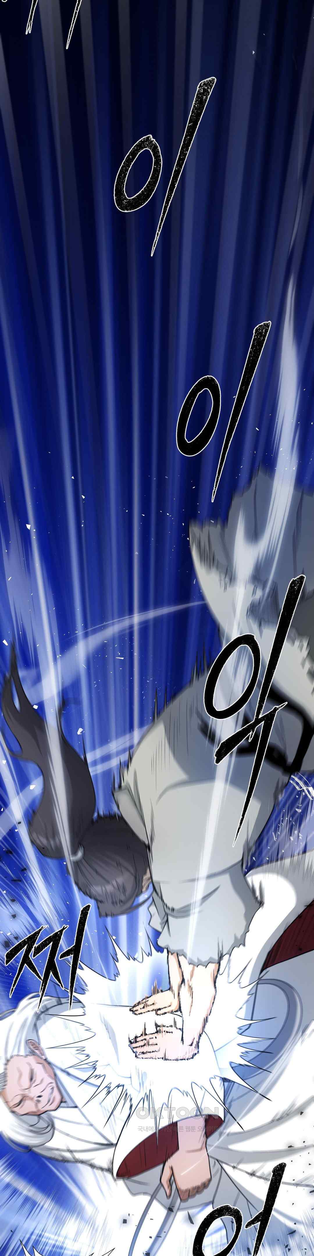 Reborn As A Master Raw Chapter 8 image 62