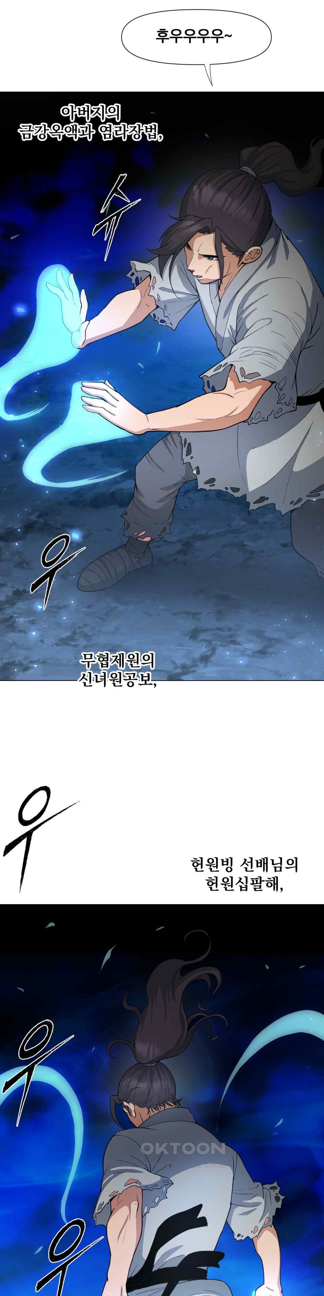 Reborn As A Master Raw Chapter 8 image 64