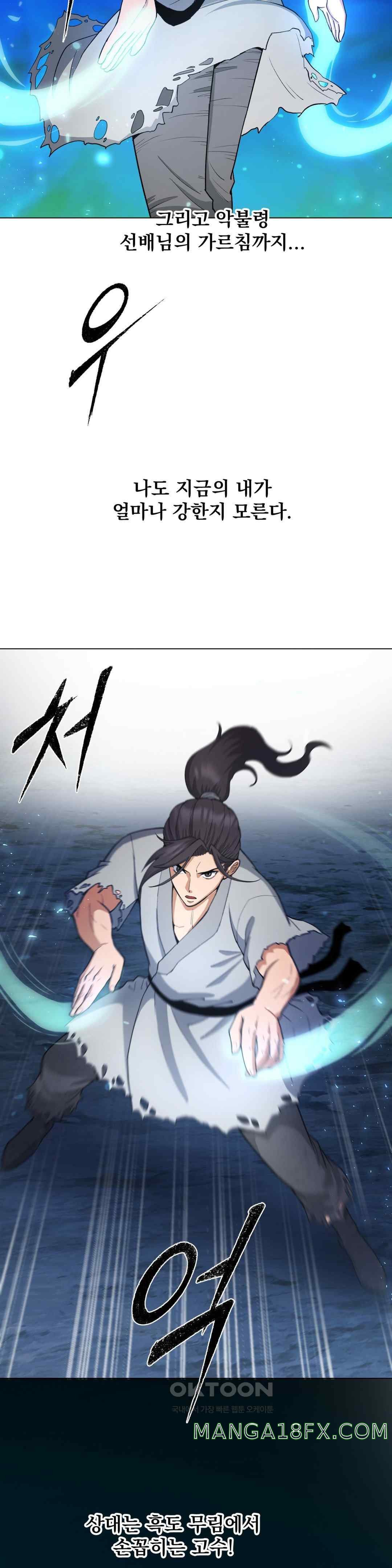 Reborn As A Master Raw Chapter 8 image 65