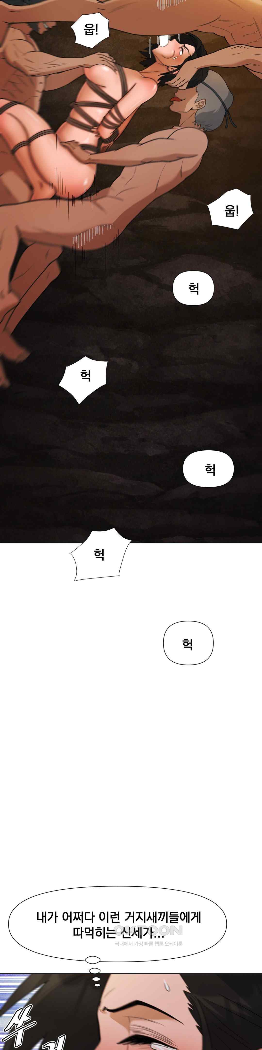 Reborn As A Master Raw Chapter 8 image 6