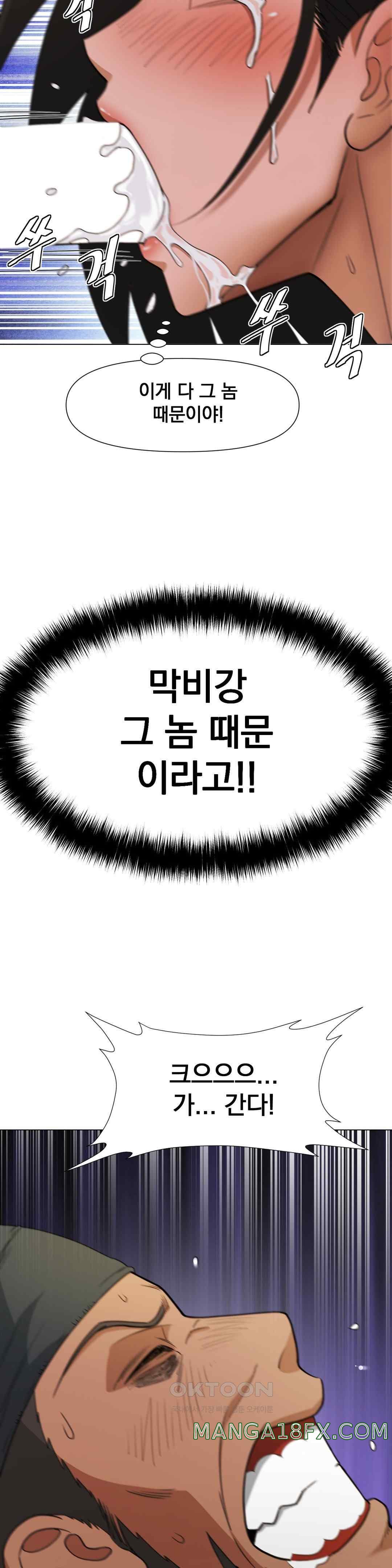Reborn As A Master Raw Chapter 8 image 7
