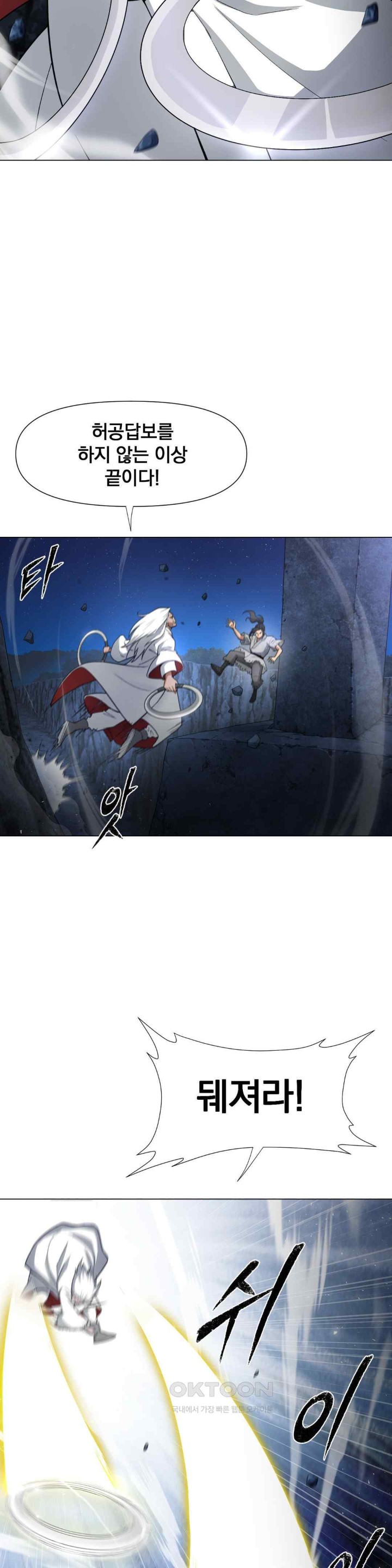 Reborn As A Master Raw Chapter 9 image 12