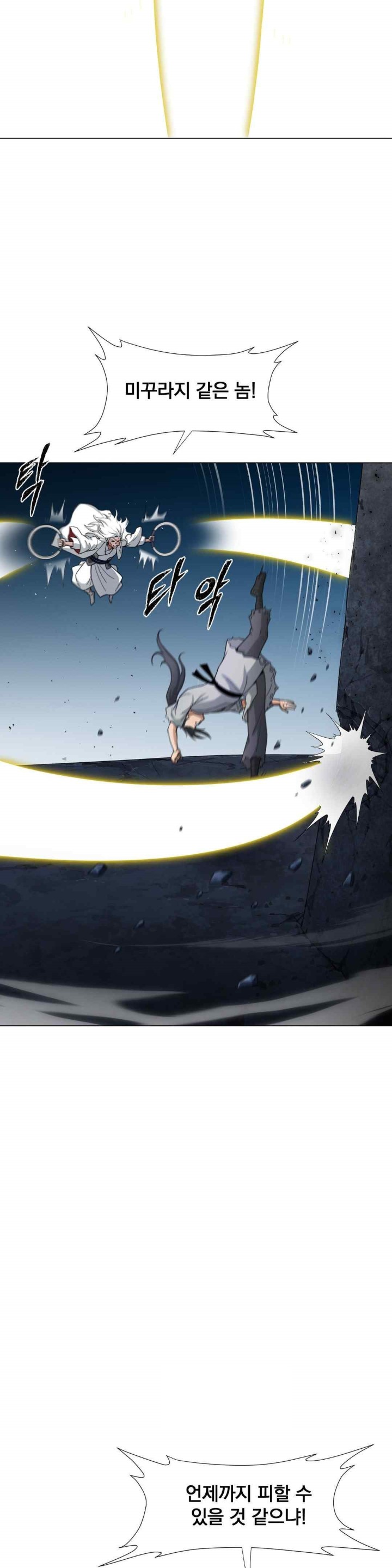 Reborn As A Master Raw Chapter 9 image 15