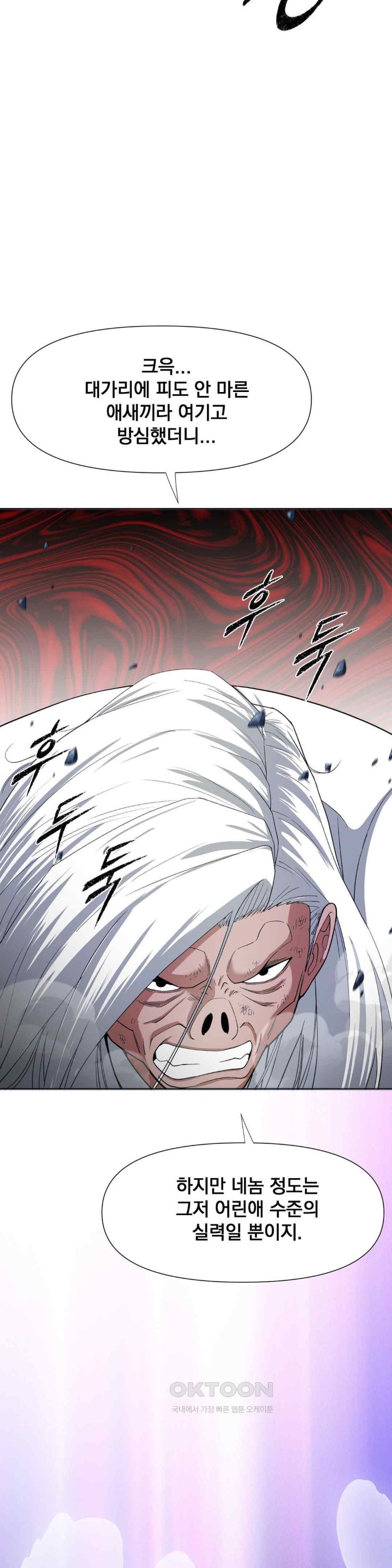 Reborn As A Master Raw Chapter 9 image 24