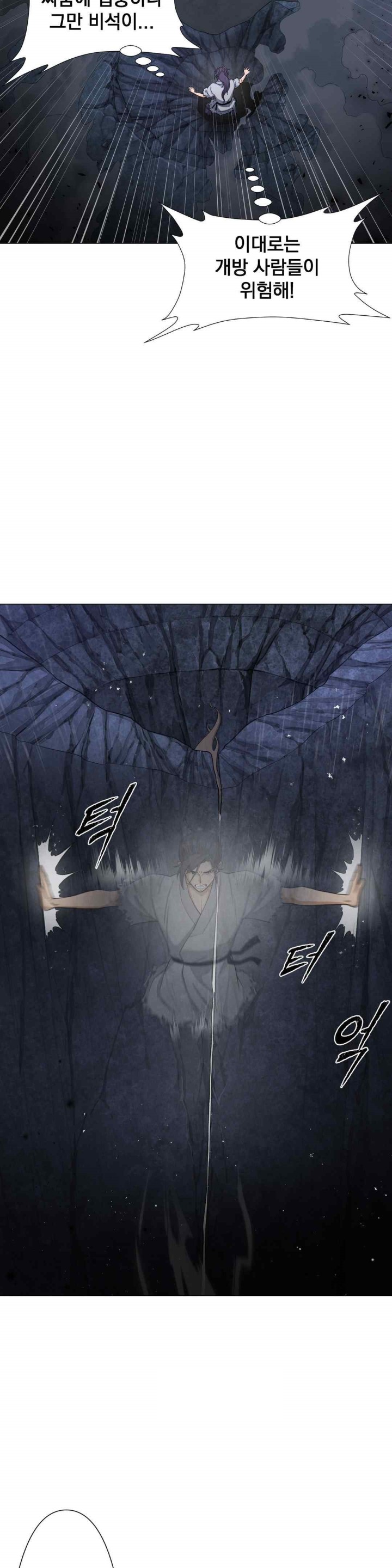 Reborn As A Master Raw Chapter 9 image 34