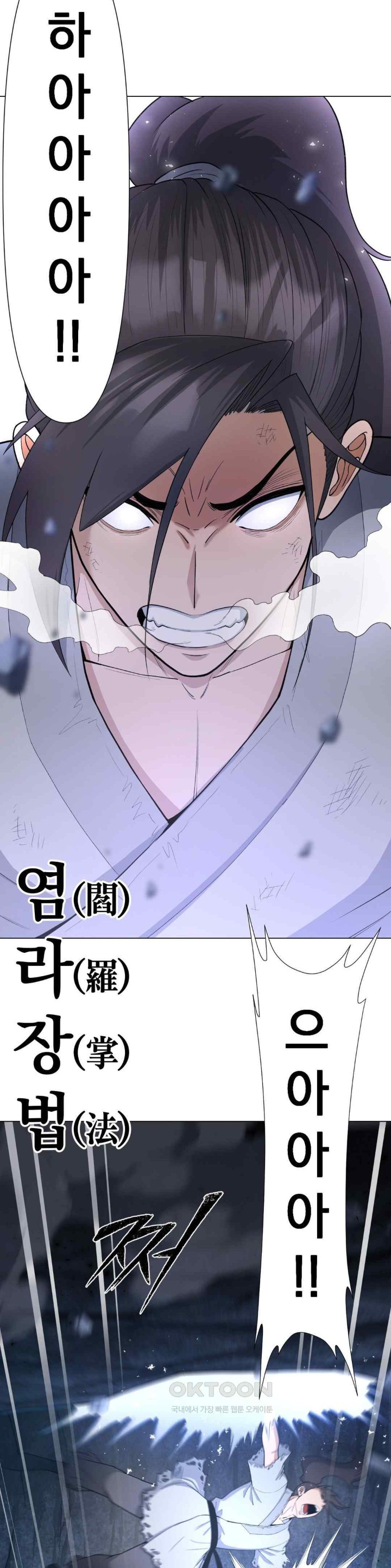 Reborn As A Master Raw Chapter 9 image 35
