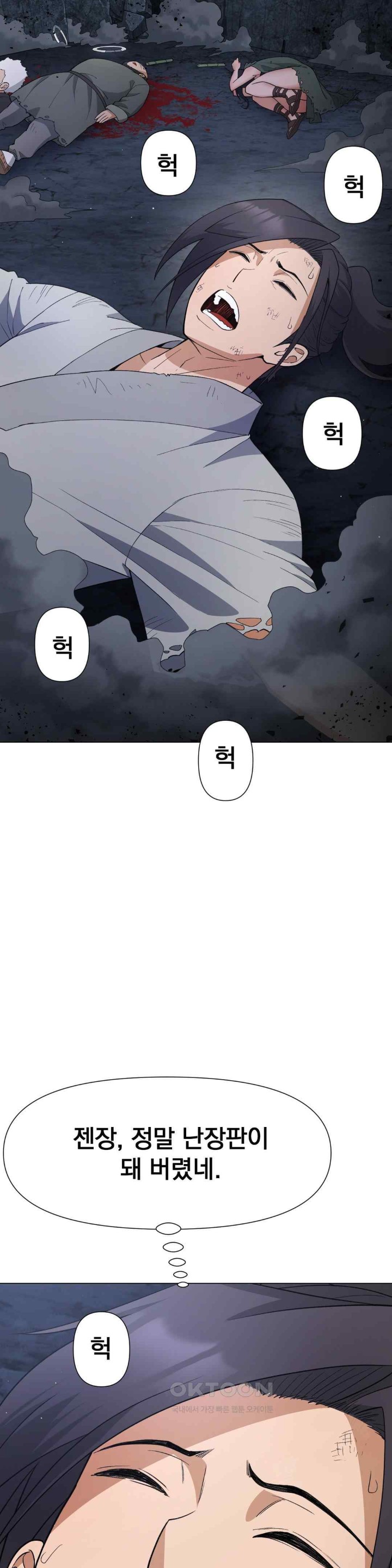 Reborn As A Master Raw Chapter 9 image 39