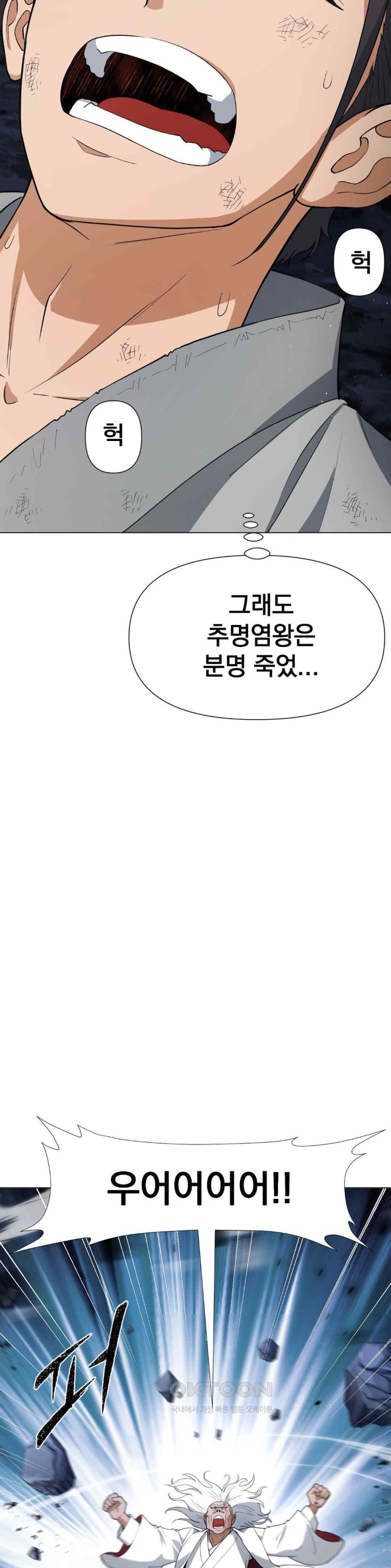 Reborn As A Master Raw Chapter 9 image 40