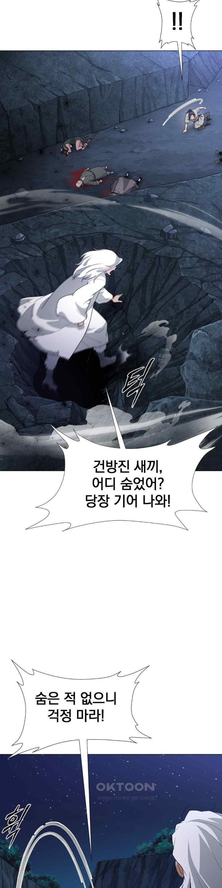 Reborn As A Master Raw Chapter 9 image 42