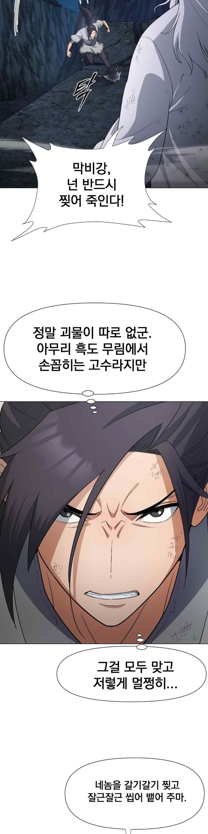 Reborn As A Master Raw Chapter 9 image 43