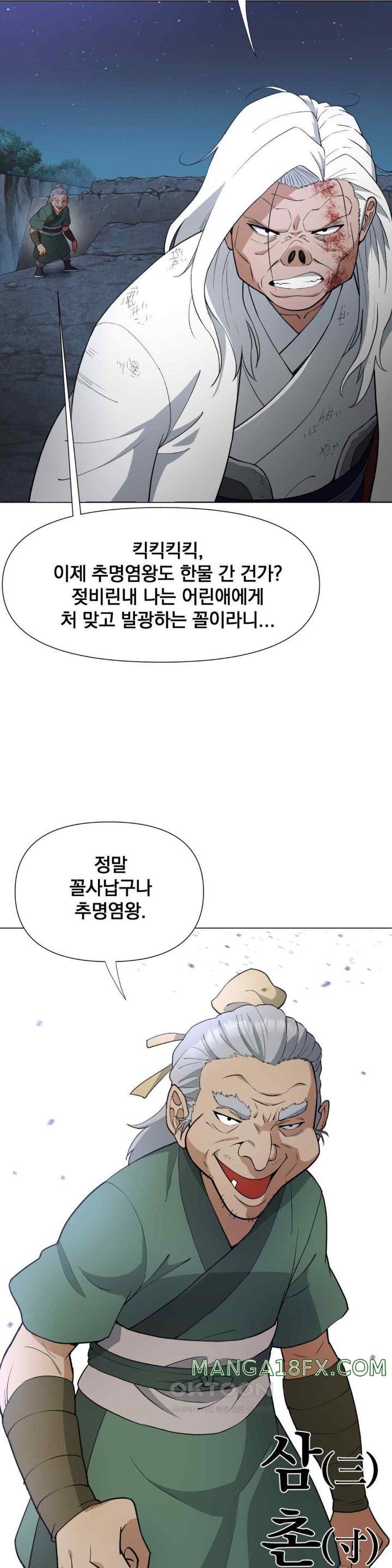 Reborn As A Master Raw Chapter 9 image 44