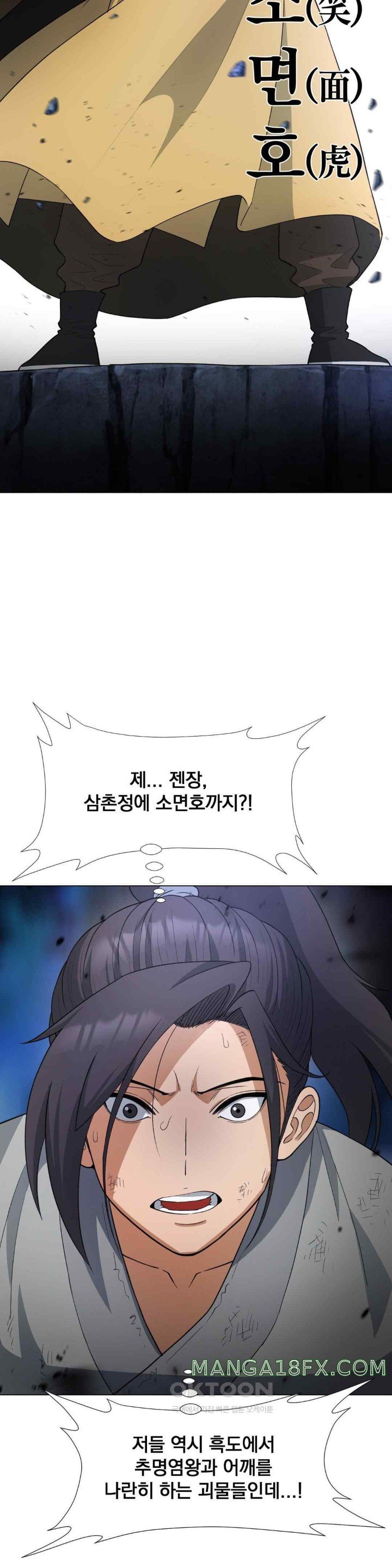 Reborn As A Master Raw Chapter 9 image 47