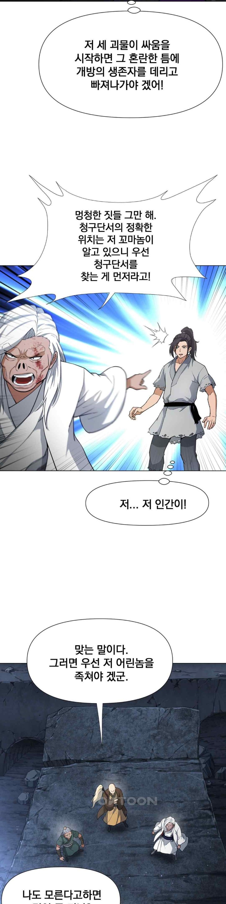 Reborn As A Master Raw Chapter 9 image 50
