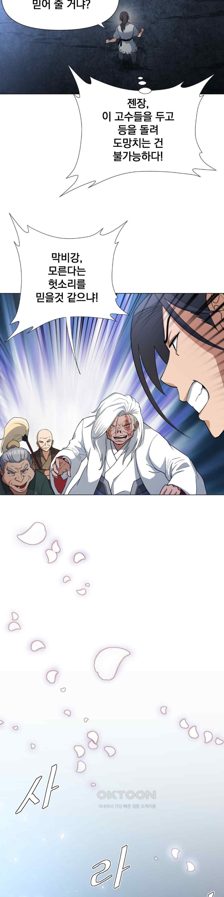 Reborn As A Master Raw Chapter 9 image 51