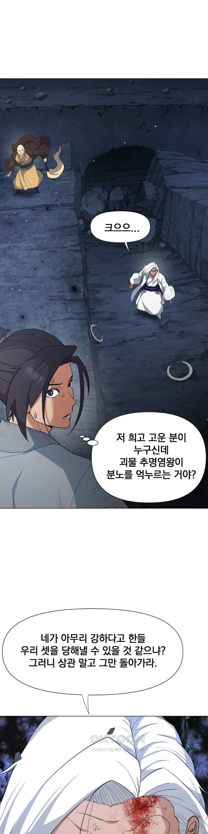 Reborn As A Master Raw Chapter 9 image 59
