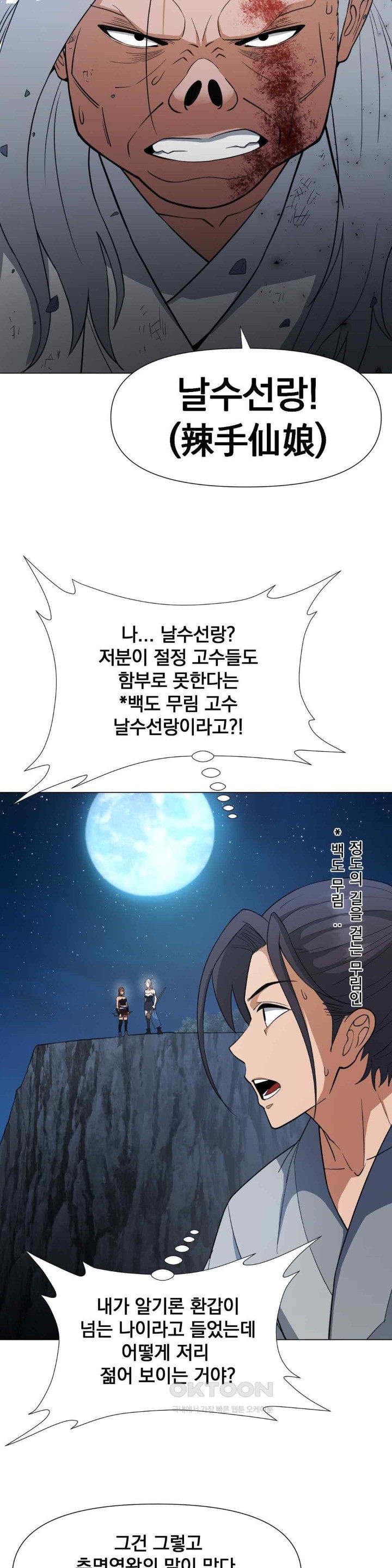 Reborn As A Master Raw Chapter 9 image 60