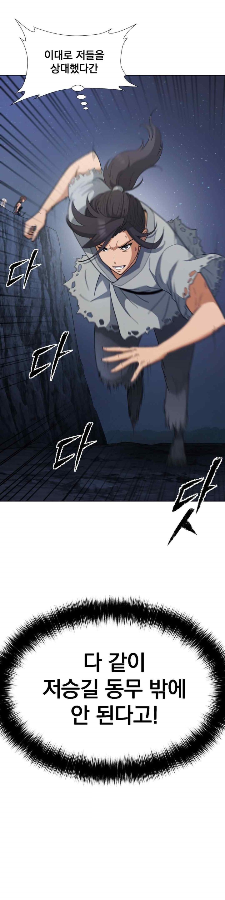 Reborn As A Master Raw Chapter 9 image 62