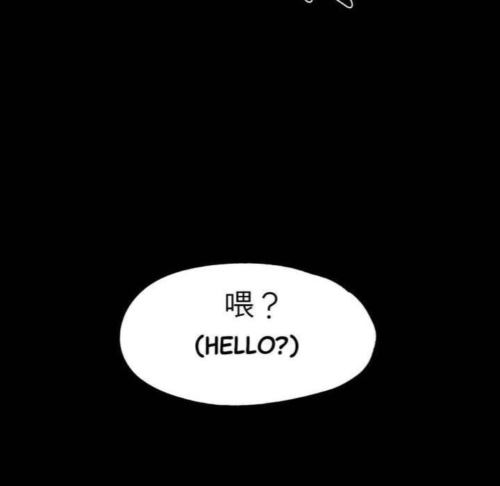 Gangster x Office Lady Chapter 102 image 69