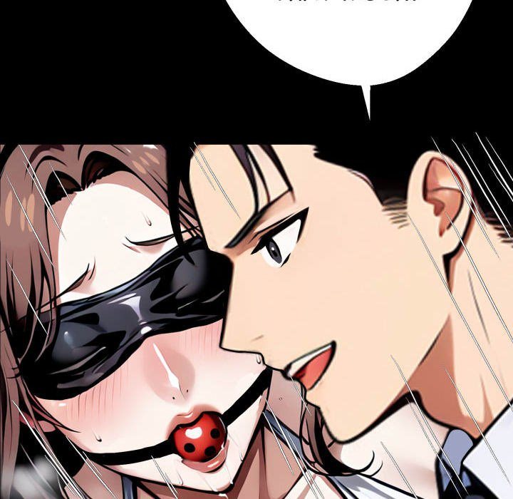 Gangster x Office Lady Chapter 71 image 103