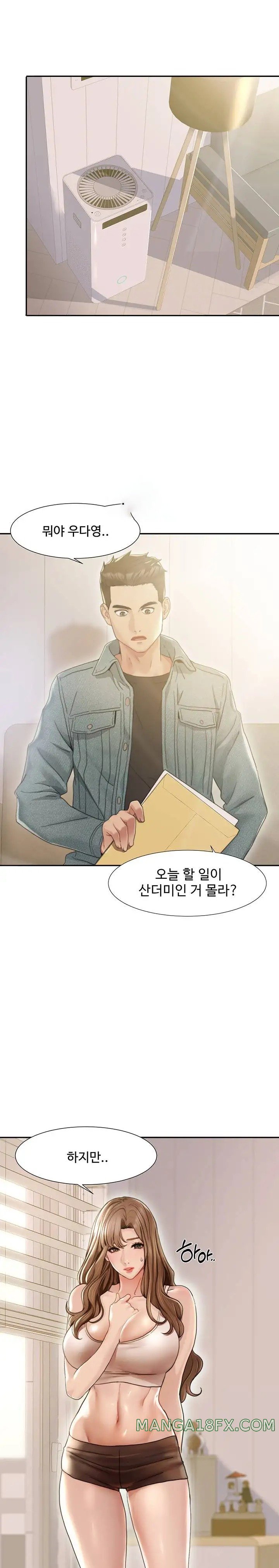 Neulsome Studio Raw Chapter 1 image 0