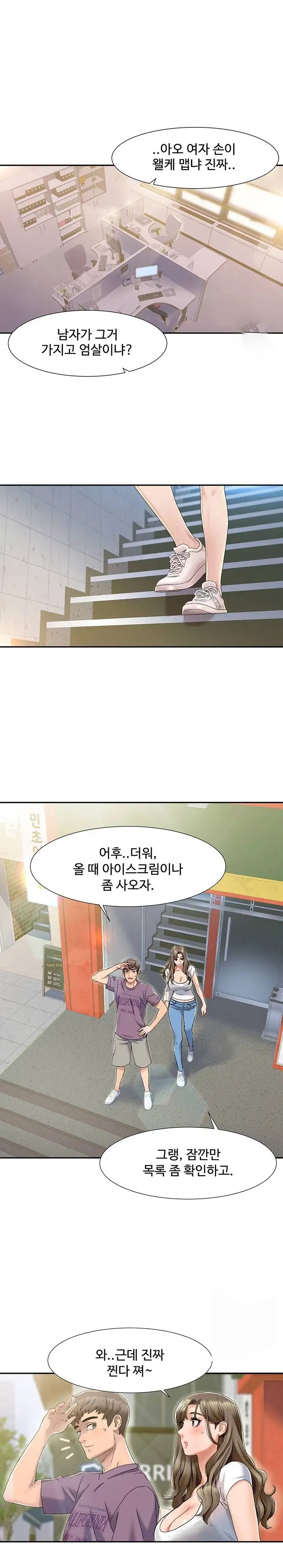 Neulsome Studio Raw Chapter 1 image 10