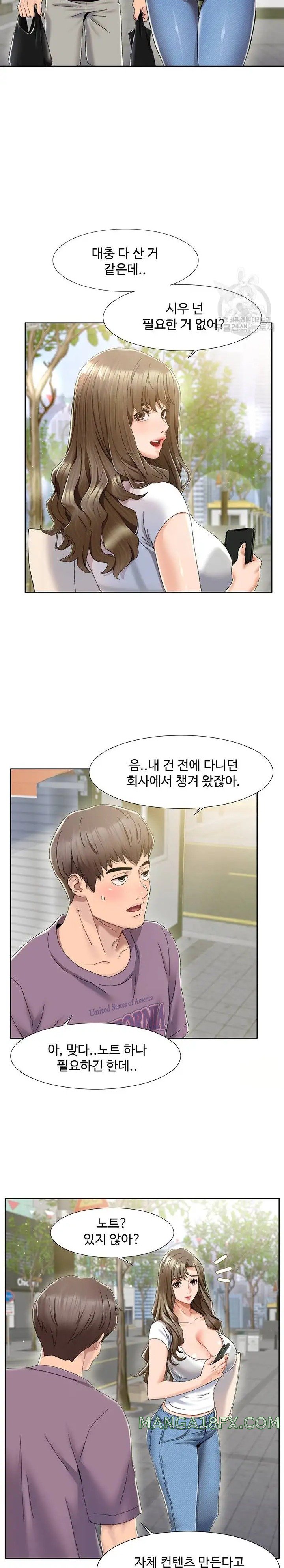 Neulsome Studio Raw Chapter 1 image 13
