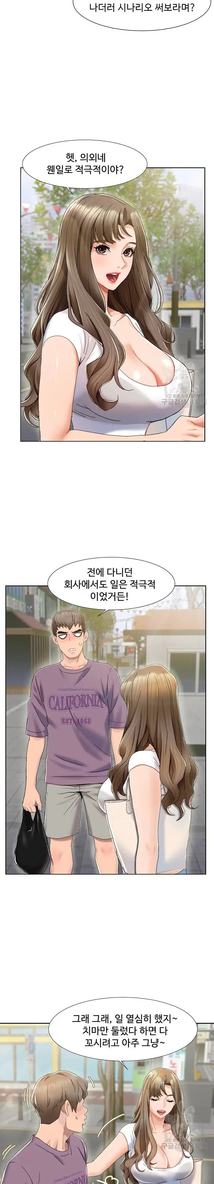 Neulsome Studio Raw Chapter 1 image 14