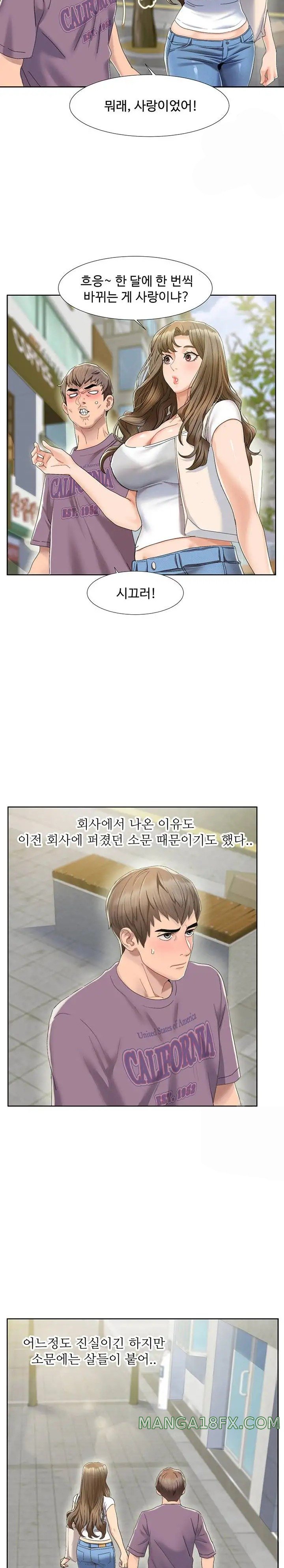 Neulsome Studio Raw Chapter 1 image 15
