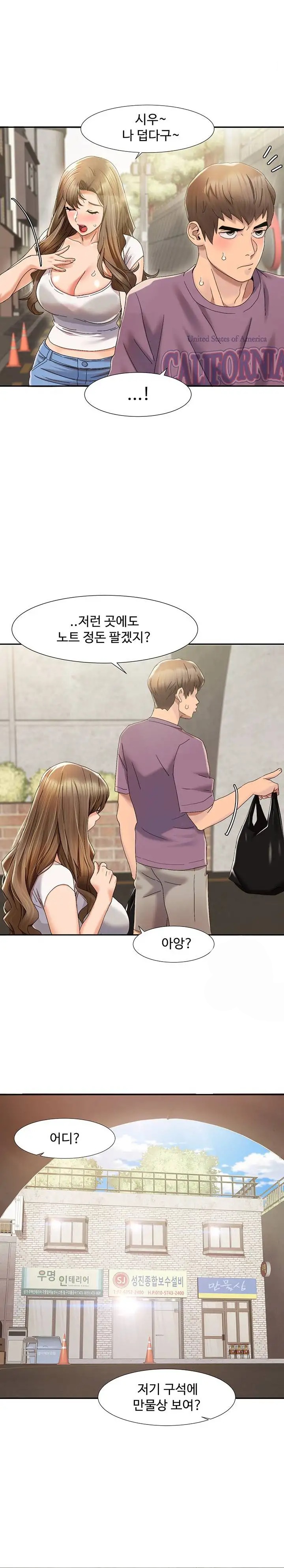 Neulsome Studio Raw Chapter 1 image 17
