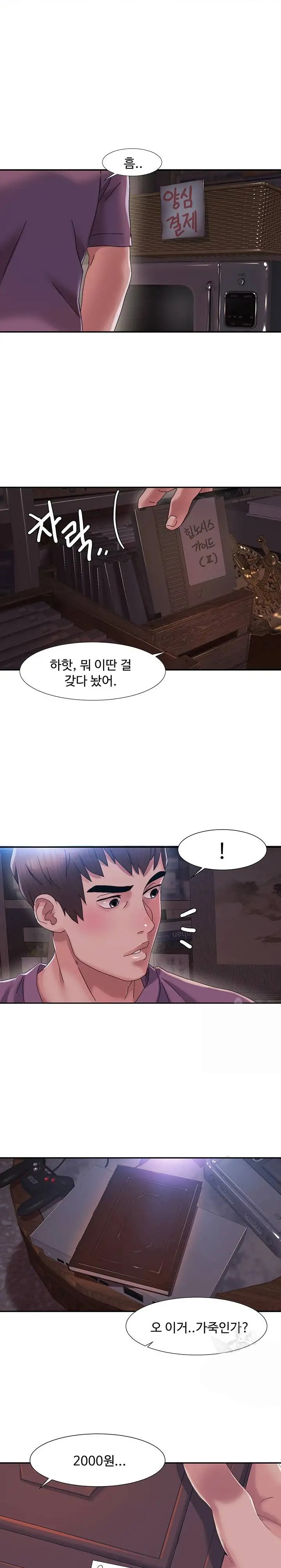 Neulsome Studio Raw Chapter 1 image 21