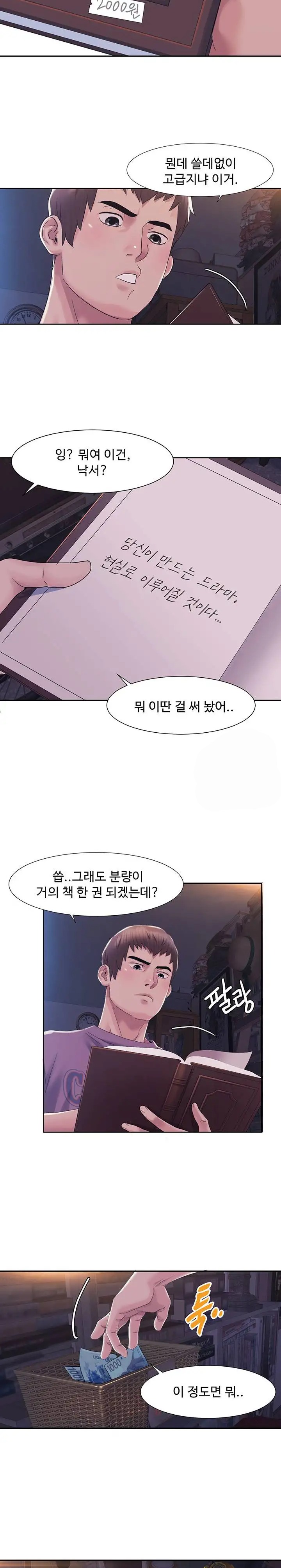 Neulsome Studio Raw Chapter 1 image 22
