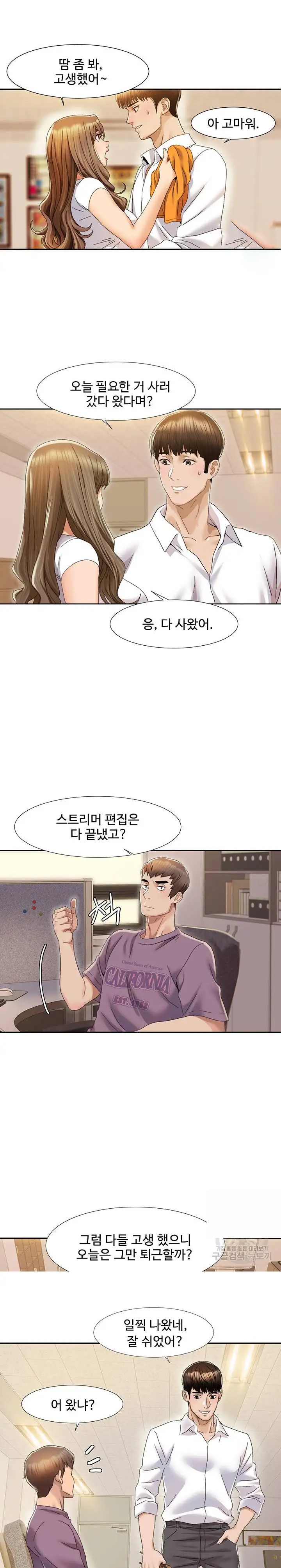 Neulsome Studio Raw Chapter 1 image 25
