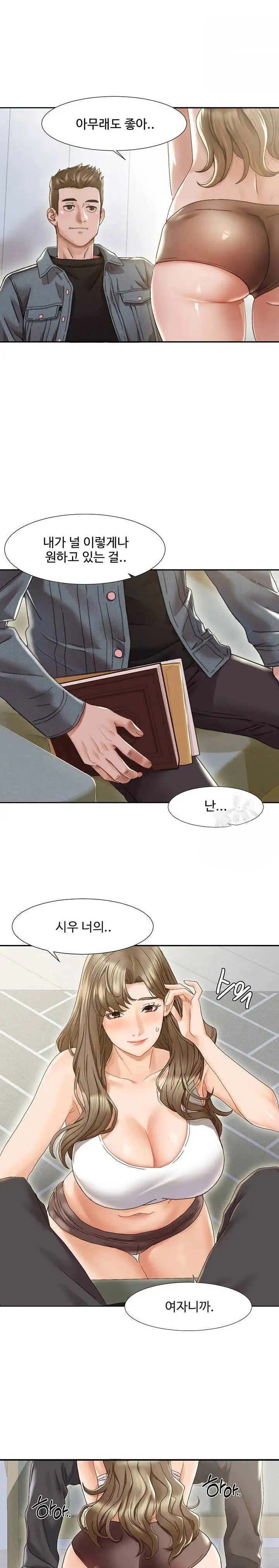 Neulsome Studio Raw Chapter 1 image 2