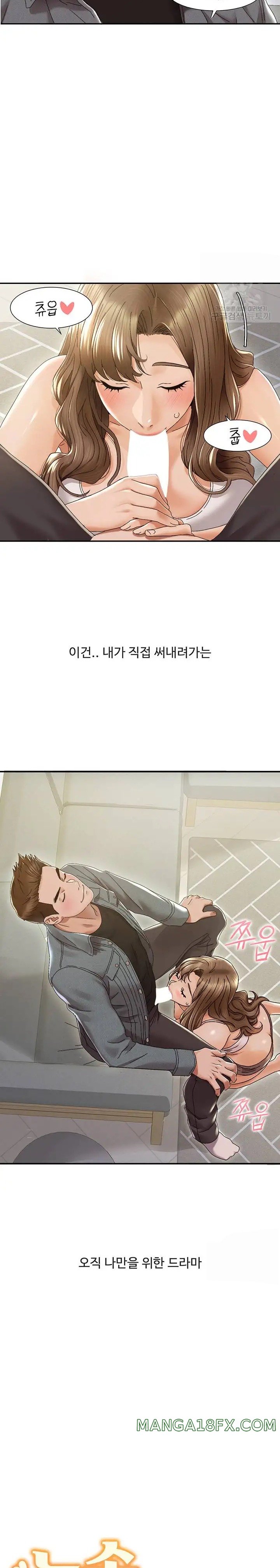 Neulsome Studio Raw Chapter 1 image 4