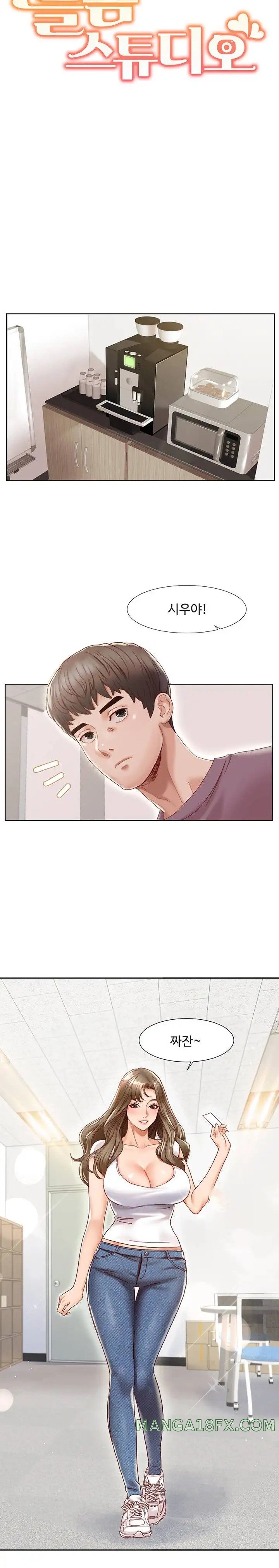 Neulsome Studio Raw Chapter 1 image 5
