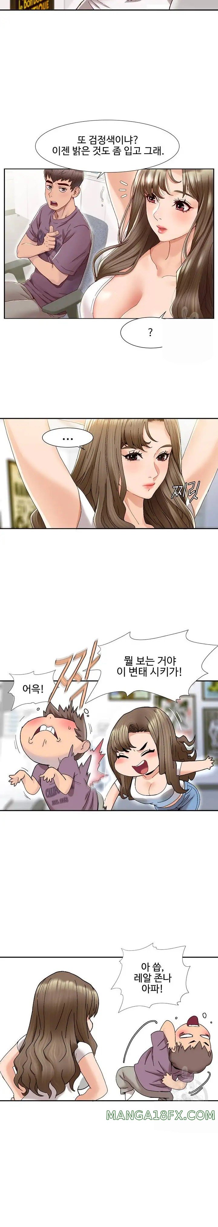 Neulsome Studio Raw Chapter 1 image 8