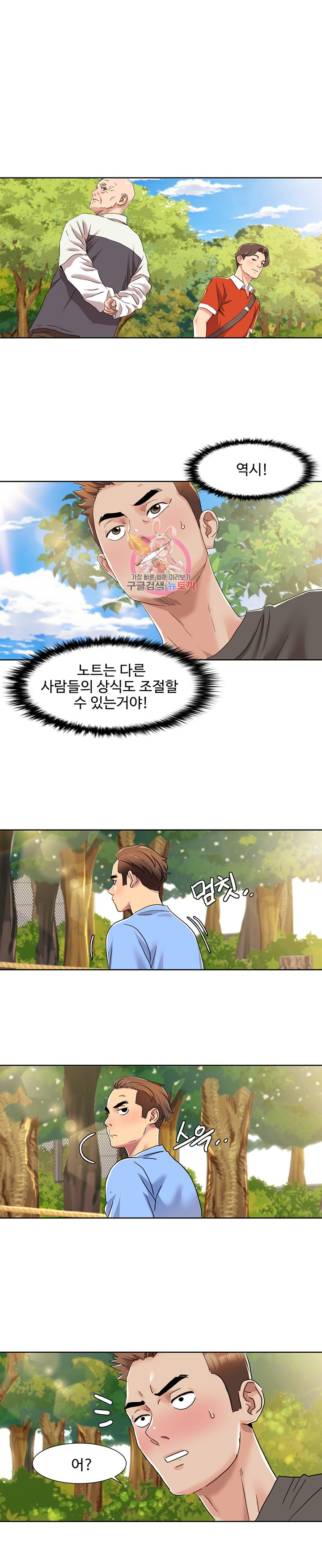 Neulsome Studio Raw Chapter 10 image 0