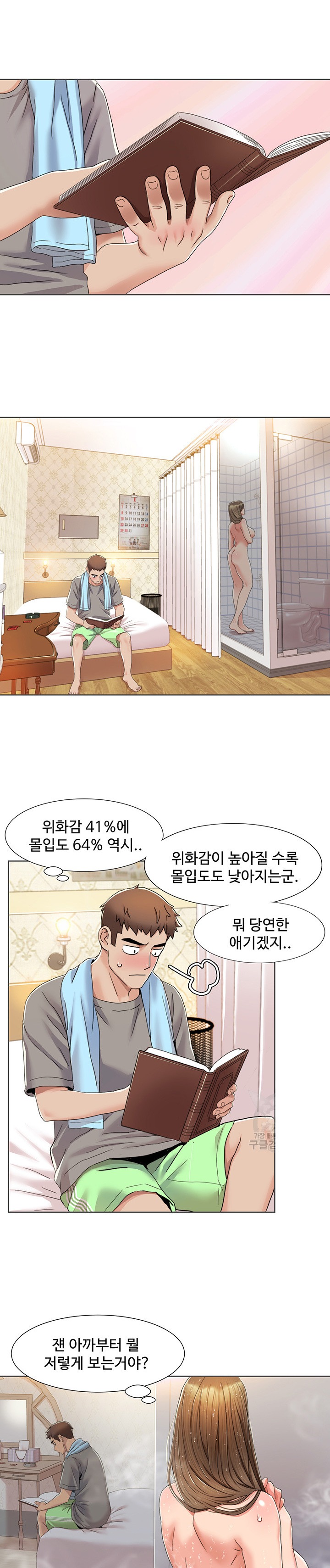 Neulsome Studio Raw Chapter 10 image 9