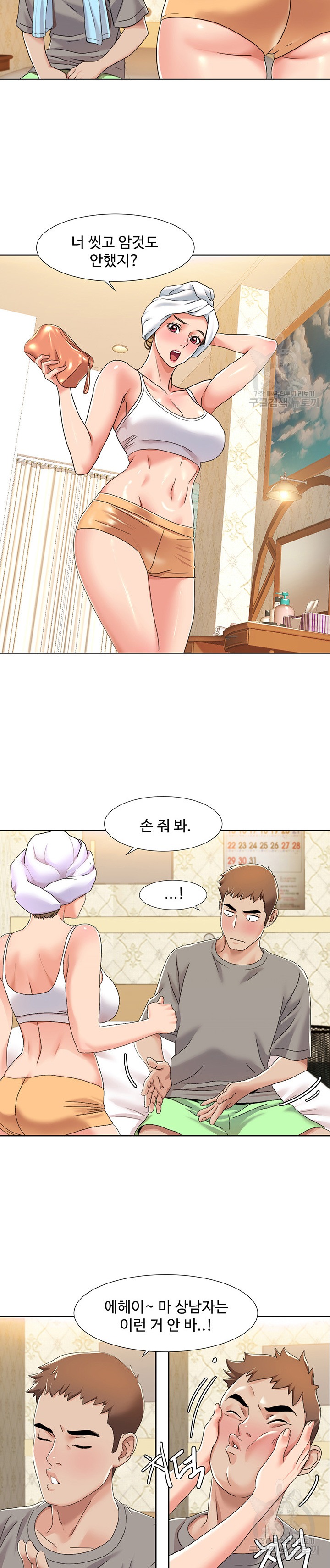 Neulsome Studio Raw Chapter 10 image 11