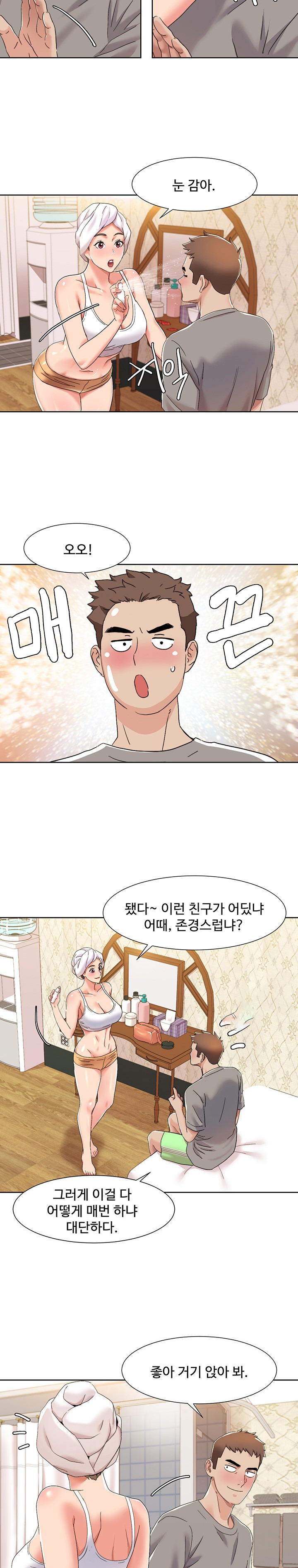 Neulsome Studio Raw Chapter 10 image 12